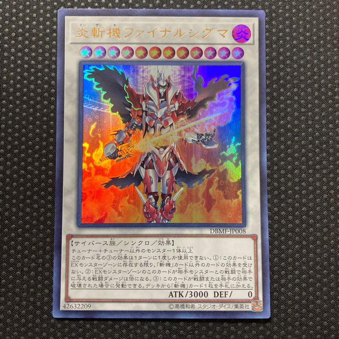 Geomathmech Final Sigma Ultra Rare JP008