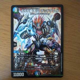 SSS class natural disaster Dead Damned