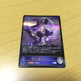 Dorothy the Dimensional Witch LG