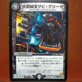 etd3917 set discount Fire gun treasure Zabi Gleize