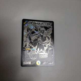 【即日発送】サファイアウィズダム