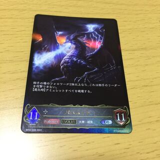 Bahamut LG After Evolution