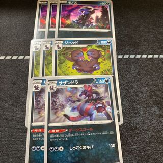 Hydreigon Evolution Line 1枚