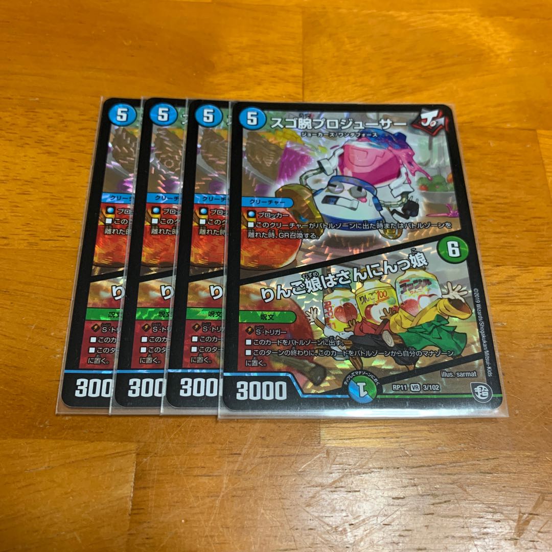 スゴ腕プロジューサー