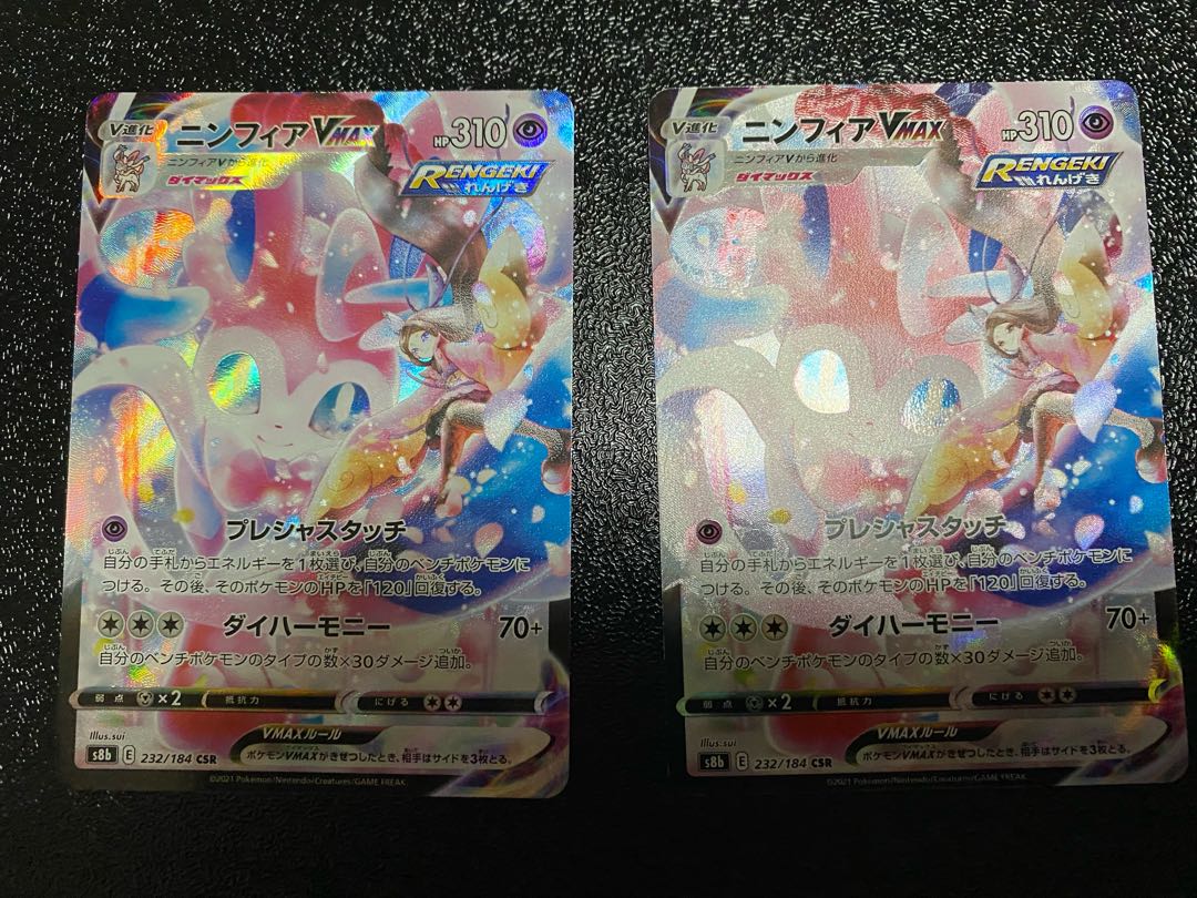 Pokemon card SylveonVMAX csr set of 2