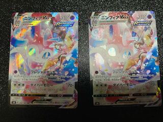 Pokemon card SylveonVMAX csr set of 2