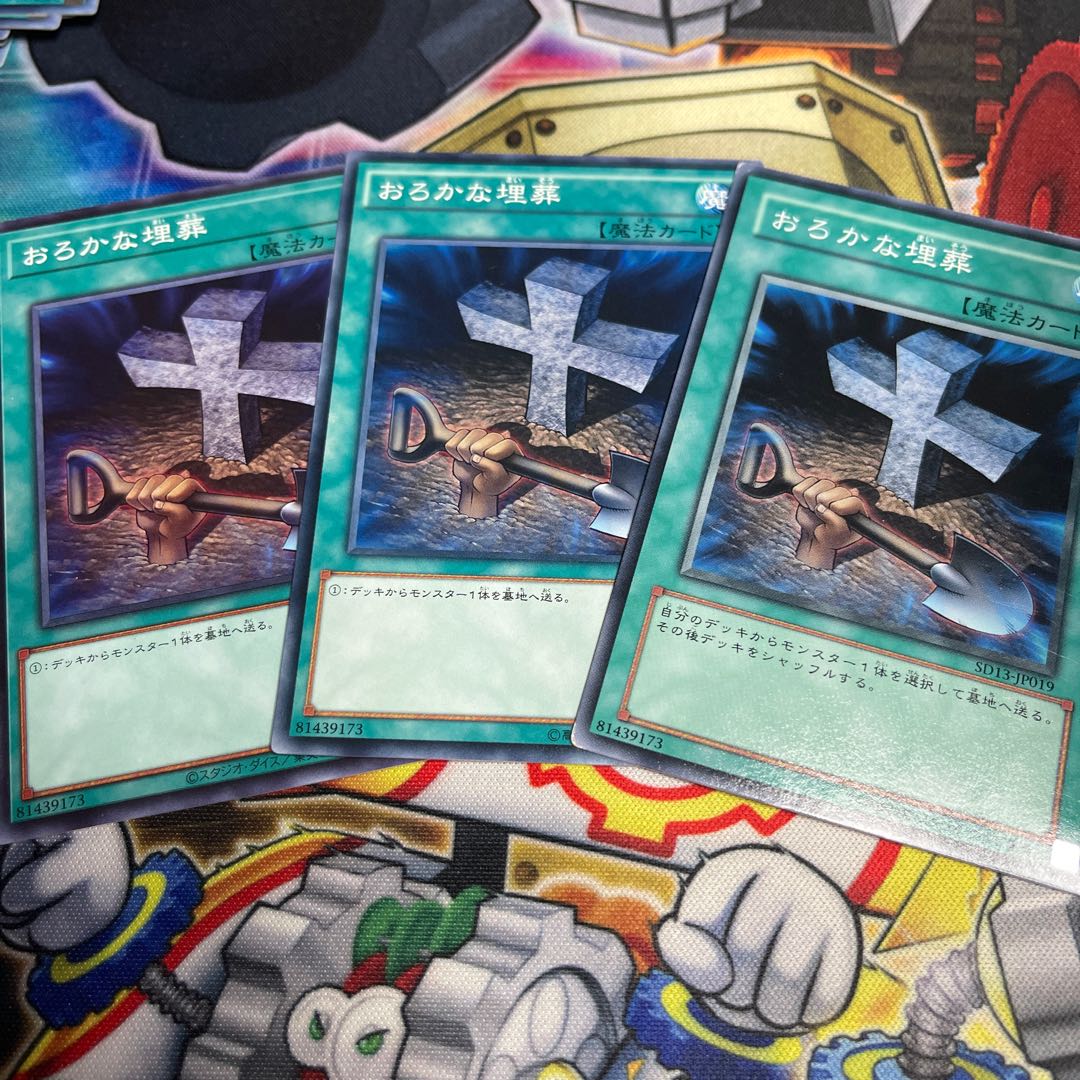 Foolish Burial Normal 3