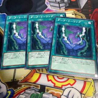 Dark Calling Normal 3