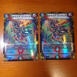 Jogirasta Gunlance (20th Copper Treasure), set of 2