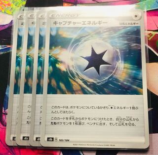 CaptureEnergy 182/184 Set of 4