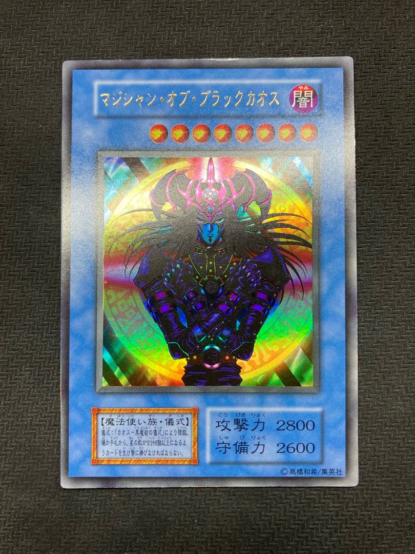 [Semi-Beautiful, with extras] Magician of Black Chaos, Early Ultra Rare.