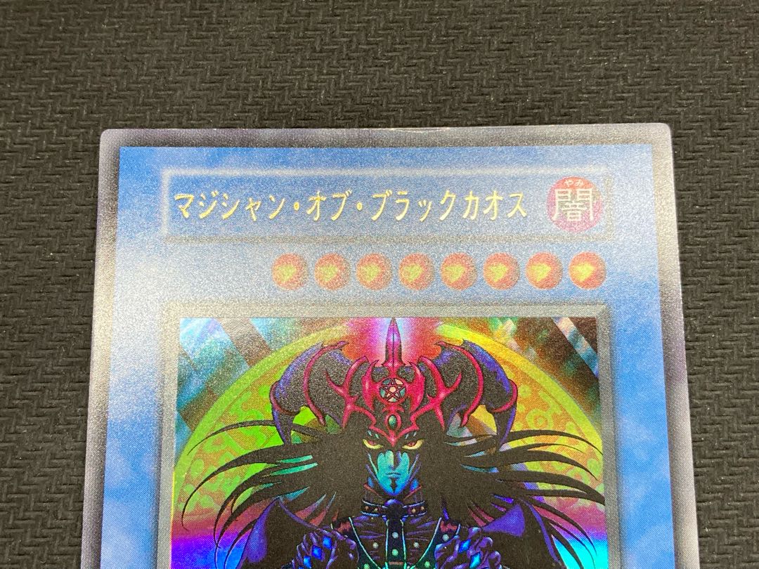 [Semi-Beautiful, with extras] Magician of Black Chaos, Early Ultra Rare.