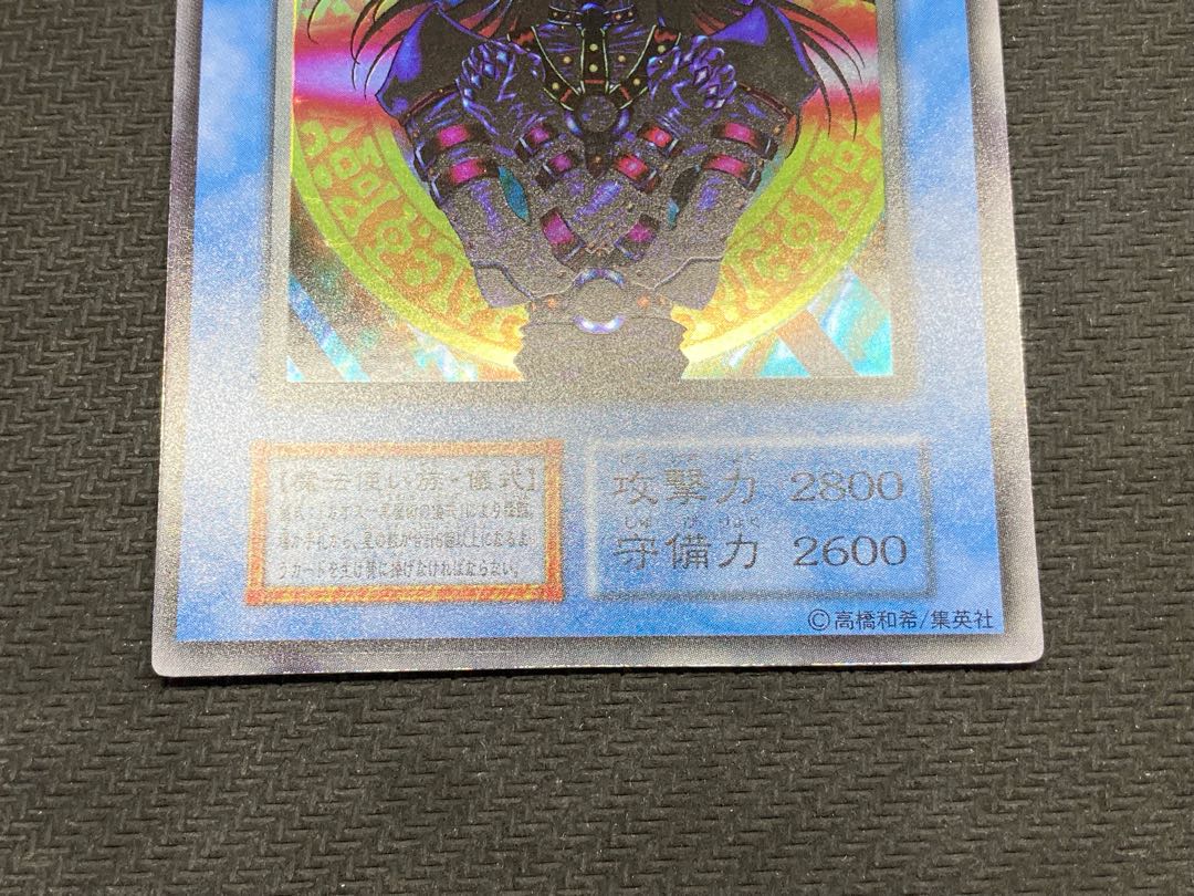 [Semi-Beautiful, with extras] Magician of Black Chaos, Early Ultra Rare.
