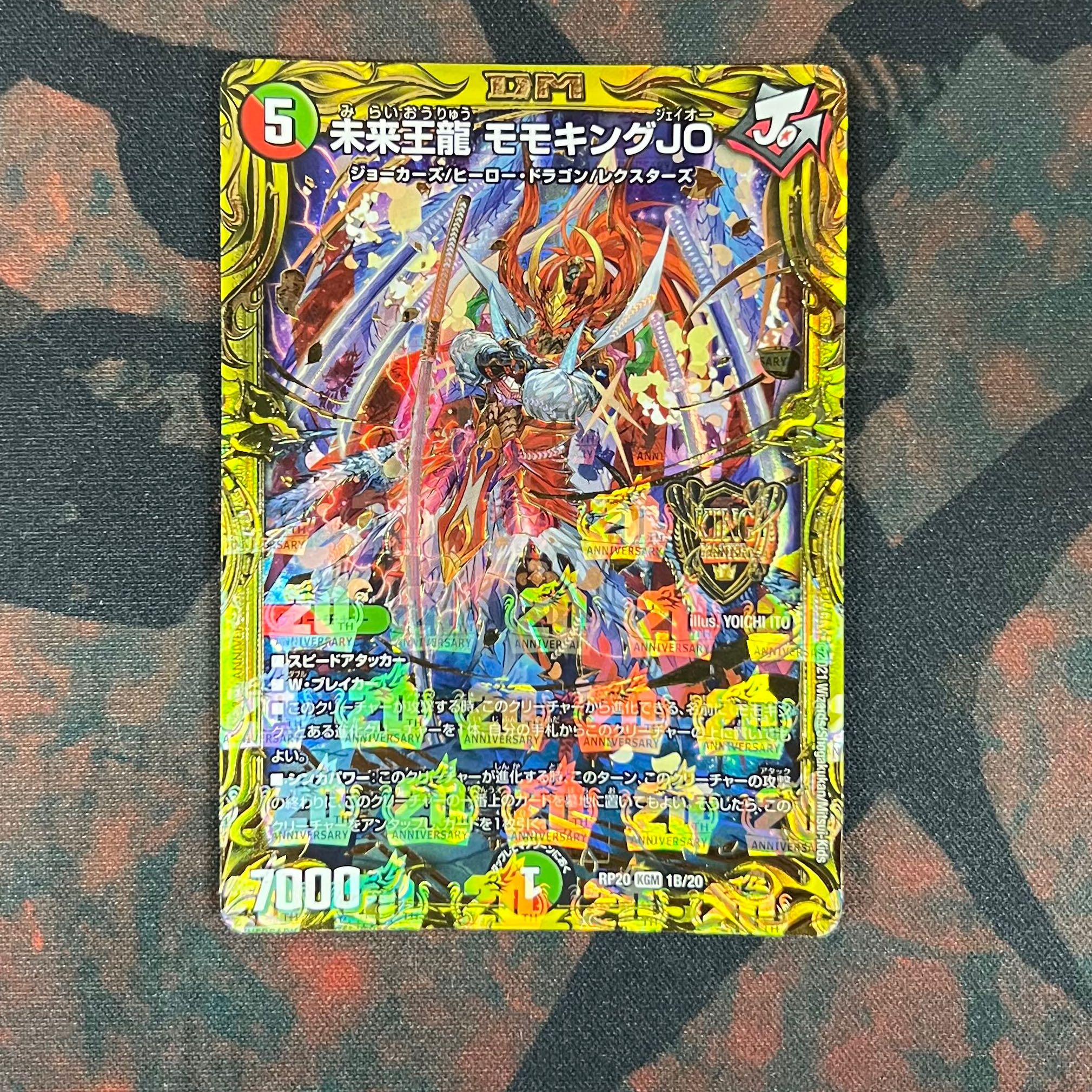 The lowest price】Future King Ryu Momo King JO (20th SP rare spec.) KGM 1B/20