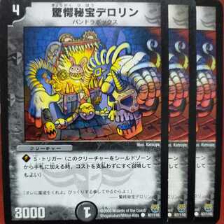 etd3925Set Discount Startle Secret Treasures Delorin