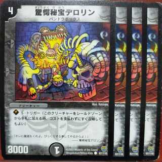 etd3926 set discount Startle Secret Treasures Delorin