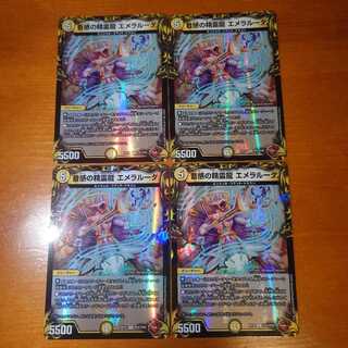 音感の精霊龍 エメラルーダ(20th銅トレジャー)4枚セット