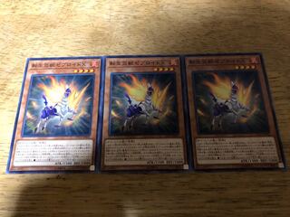 【ダボハゼ】転生炎獣ゼブロイドＸ