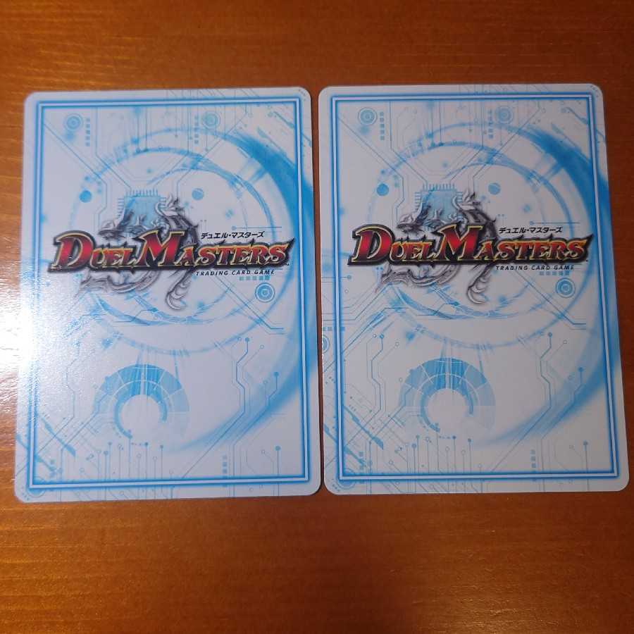 Revelation CX-20 (20th Copper Treasure) Set of 2