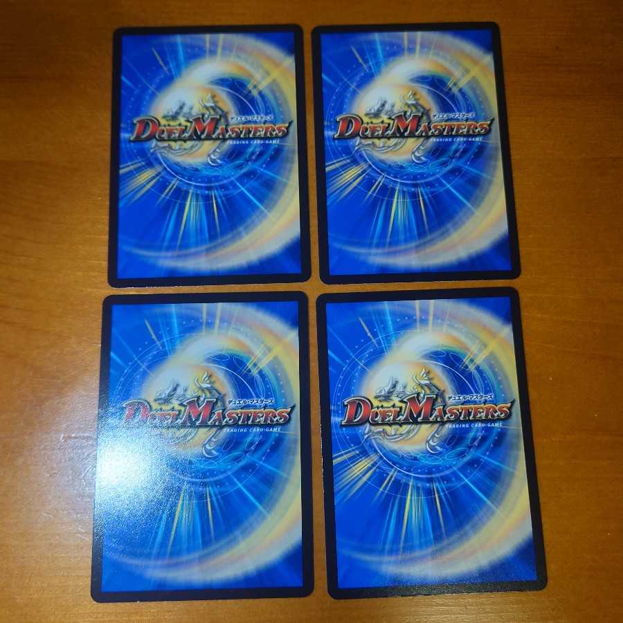 Brave No. 1 Hamkatsuman Ao (20th Bronze Treasure), set of 4