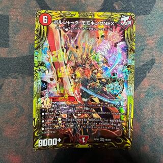 ボルシャック・モモキングNEX(20thSPレア仕様) KGM 1B/20