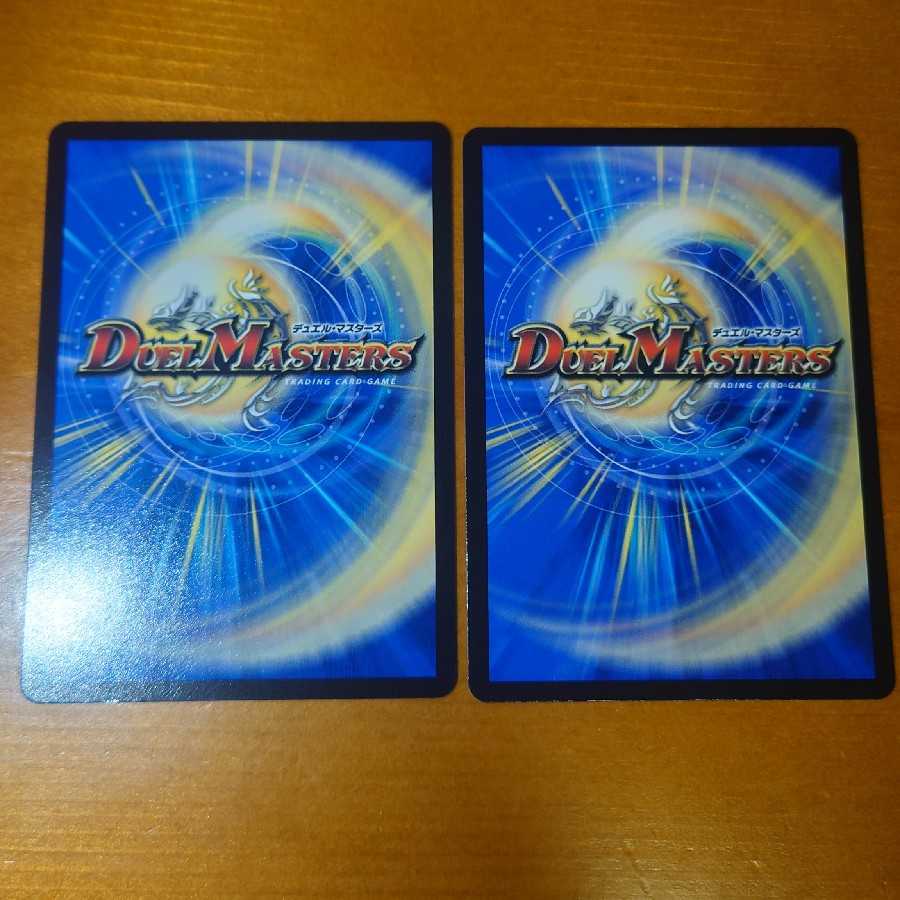 Brave No. 1 Hamkatsuman Ao (20th Bronze Treasure), set of 2