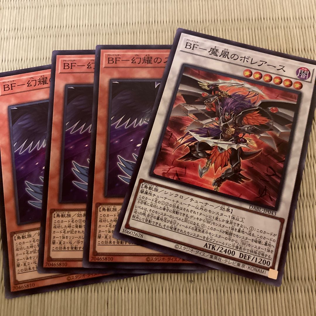 BF- Tin Borealis Borealis of the Phantom Glory