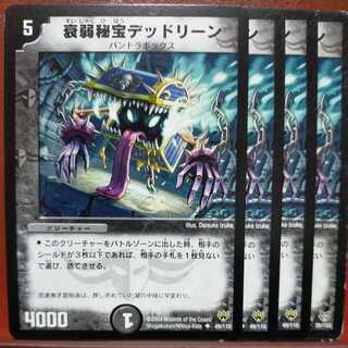 etd3928 set discount Dedreen, the Hidden Corrupter