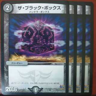 etd3930セット割引　ザ・ブラック・ボックス