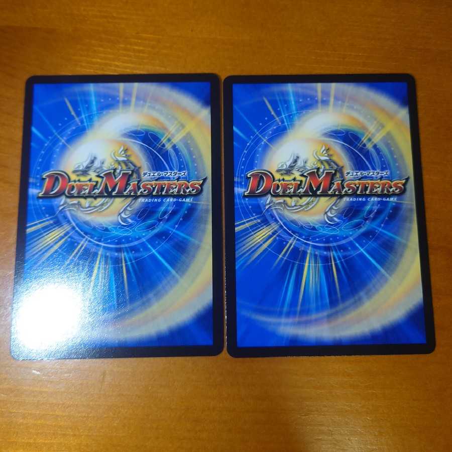 Heresy Sink Onikamasu (20th Copper Treasure) Set of 2