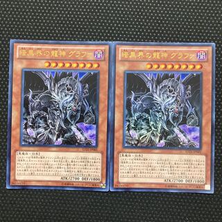 Grapha, Dragon Lord of Dark World Ultra Rare JP001