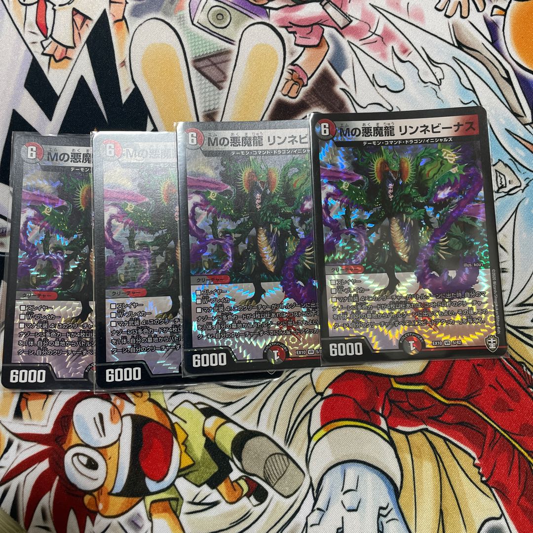 M's Darkness Magic Dragon Lynne Venus VR 5/42