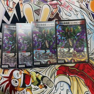 M's Darkness Magic Dragon Lynne Venus VR 5/42