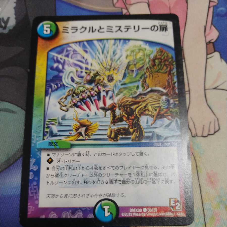 Miracle and Mystery Doors