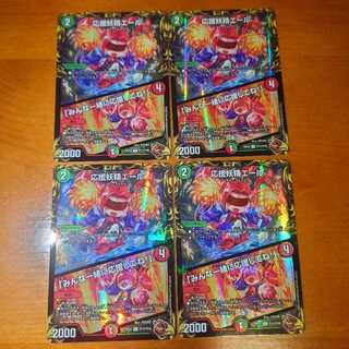 Cheering Fairy Yell｜"Cheer with me, everyone! (20th Bronze Treasure) Set of 4