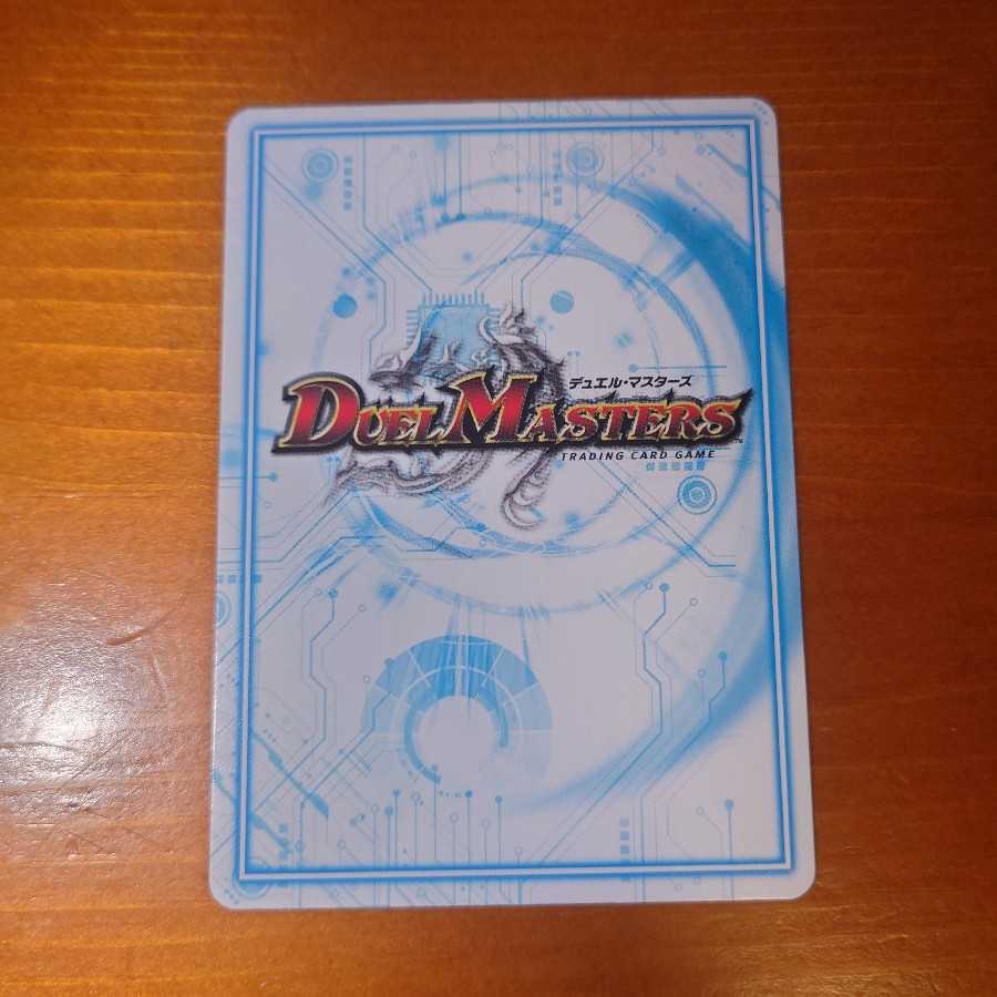 Ku Squirrel Ma III (20th Copper Treasure)