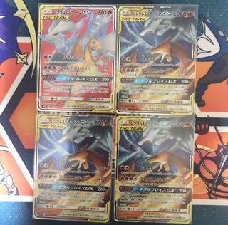 レシラム &リザードン　4枚　内1枚SR