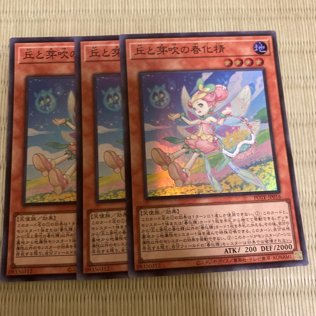 Spring-ized Spirit of Hills and Buds Super Rare JP016