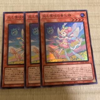 丘と芽吹の春化精 スーパーレア JP016