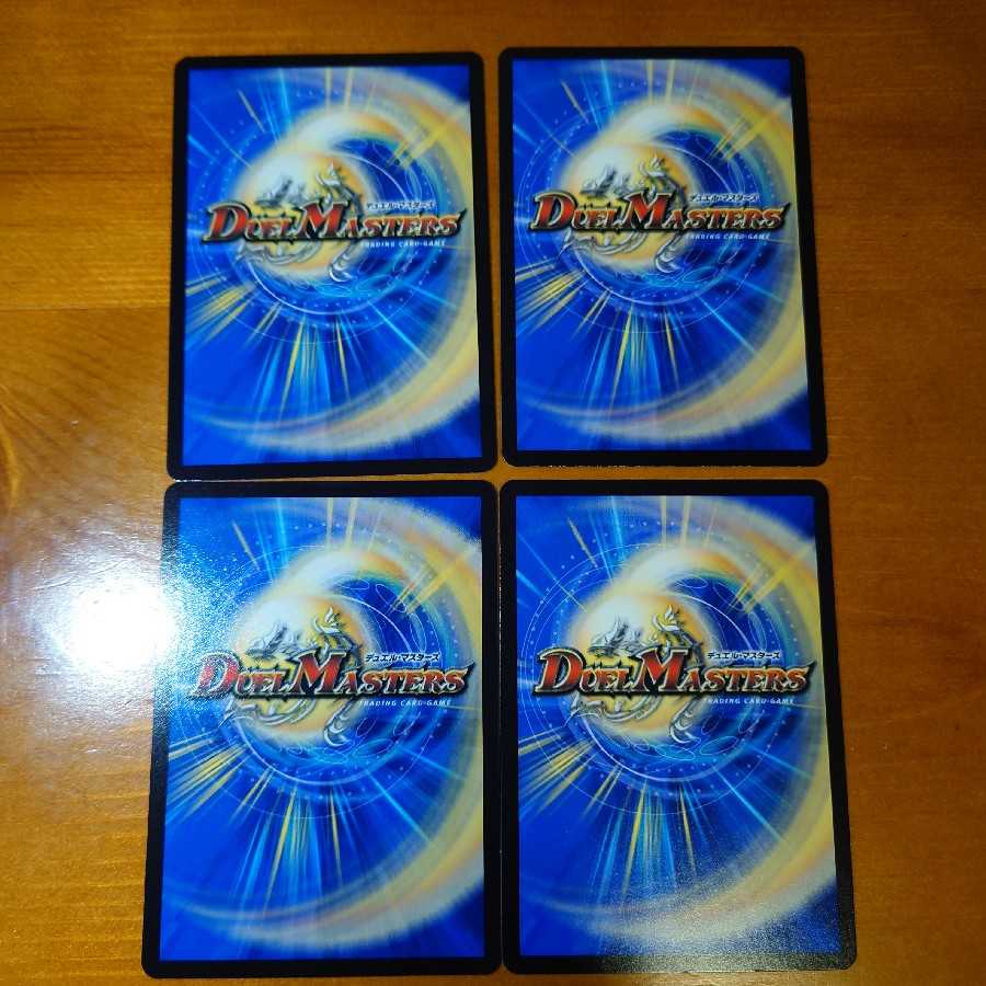 妖精 アジサイ-2(20th銅トレジャー)4枚セット 4枚