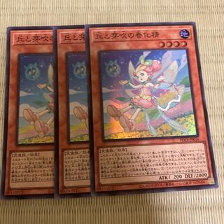 丘と芽吹の春化精 スーパーレア JP016