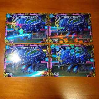 */ Nigen Sandshrew Ronia/*(20th Bronze Treasure) Set of 4