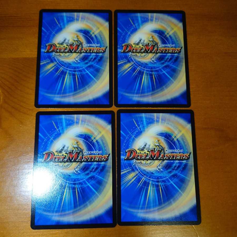 Ten, Two, God, and Horseman (20th Bronze Treasure), set of 4