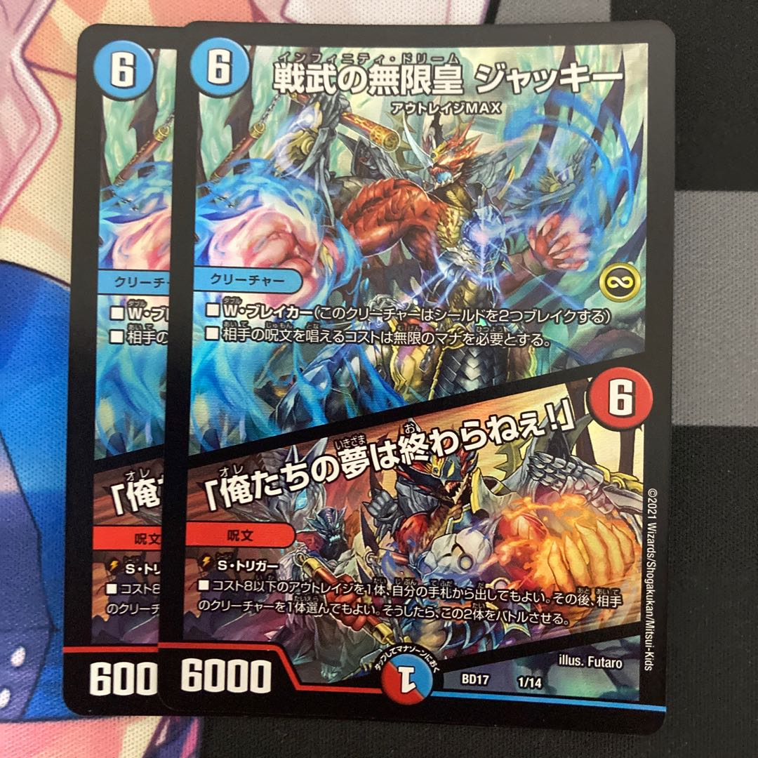 Infinite Emperor of Warring States Jackie｜"Our Dreams Never End! 1/14