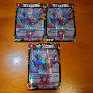 Red Lightning Bolt Testa Rossa (20th copper treasure), set of 3