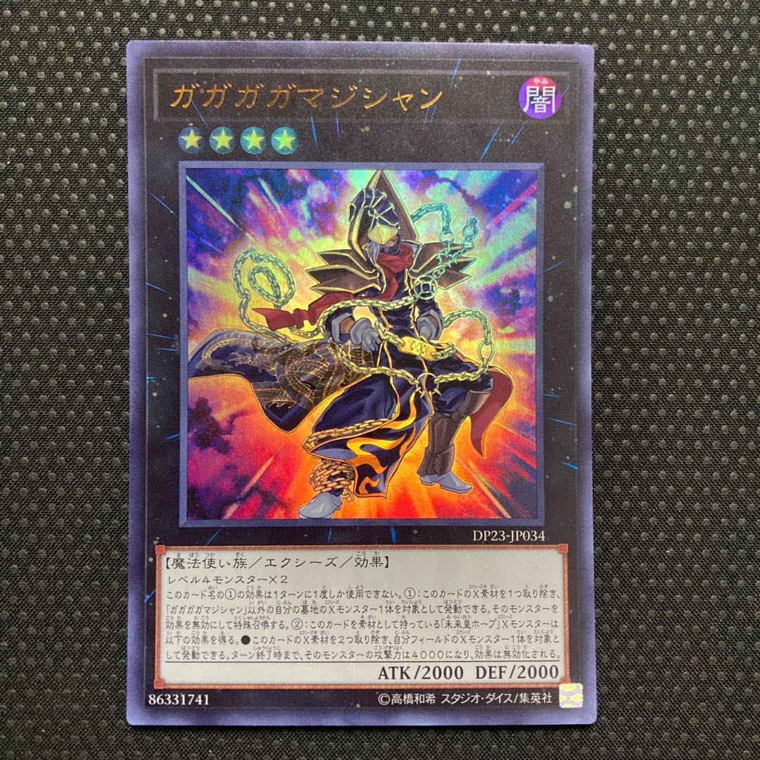 Gagaga Magician Ultra Rare JP034