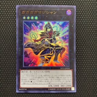 Gagaga Magician Ultra Rare JP034