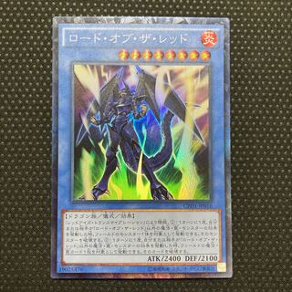 Lord of the Red Collector's Rare JP016