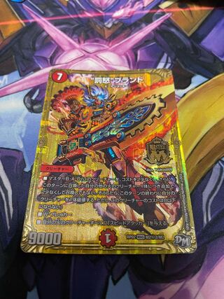 ジャンク品　“罰怒”ブランド