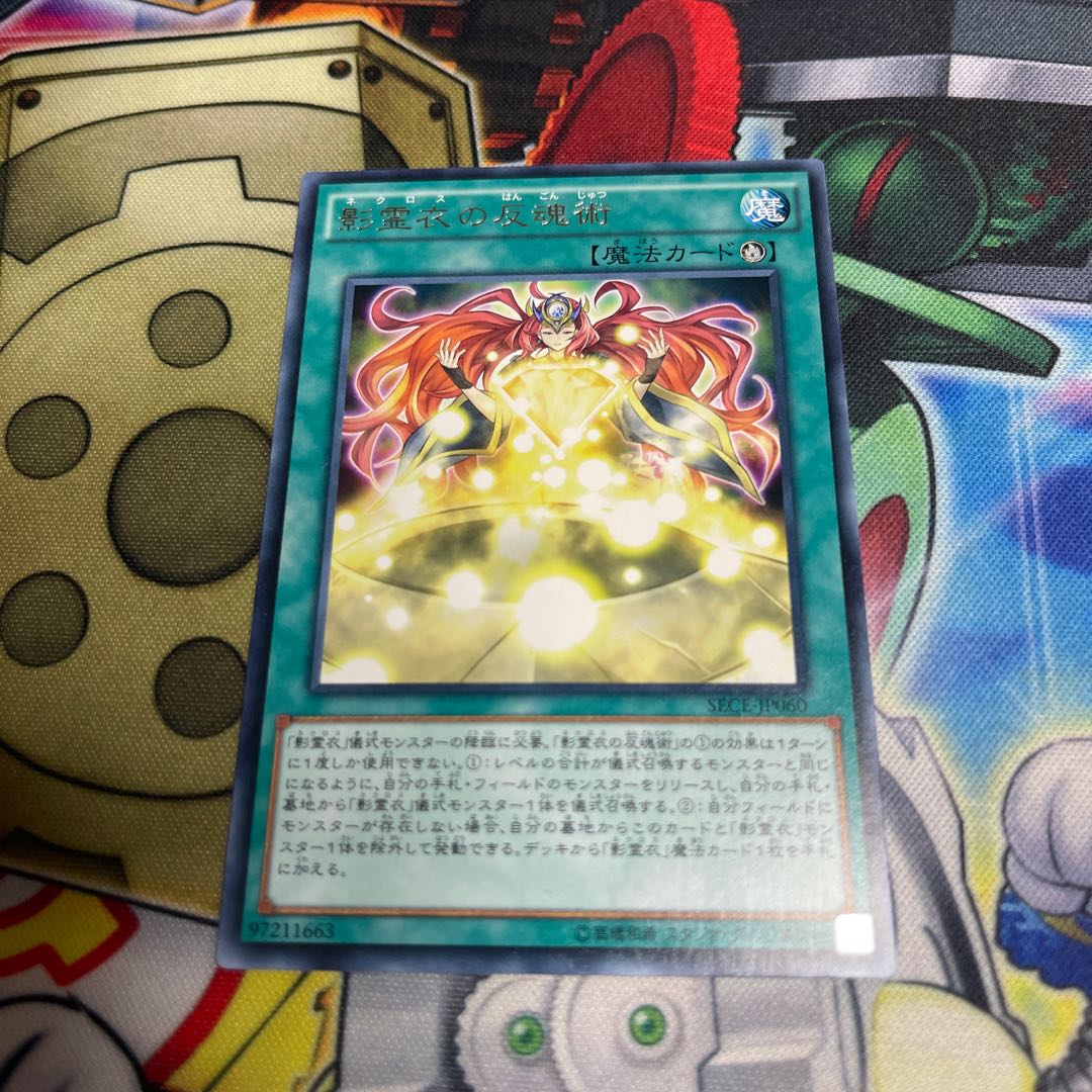 Nekroz Cycle rare JP060 3 copies